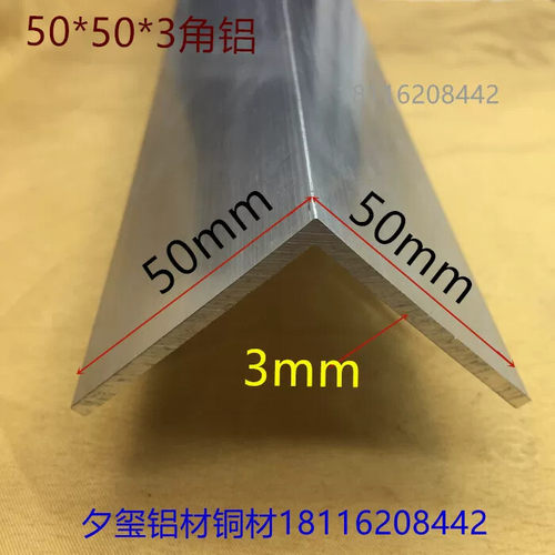角铝50*50*3银白氧化铝合金护角L型护边等边直角角码一米价