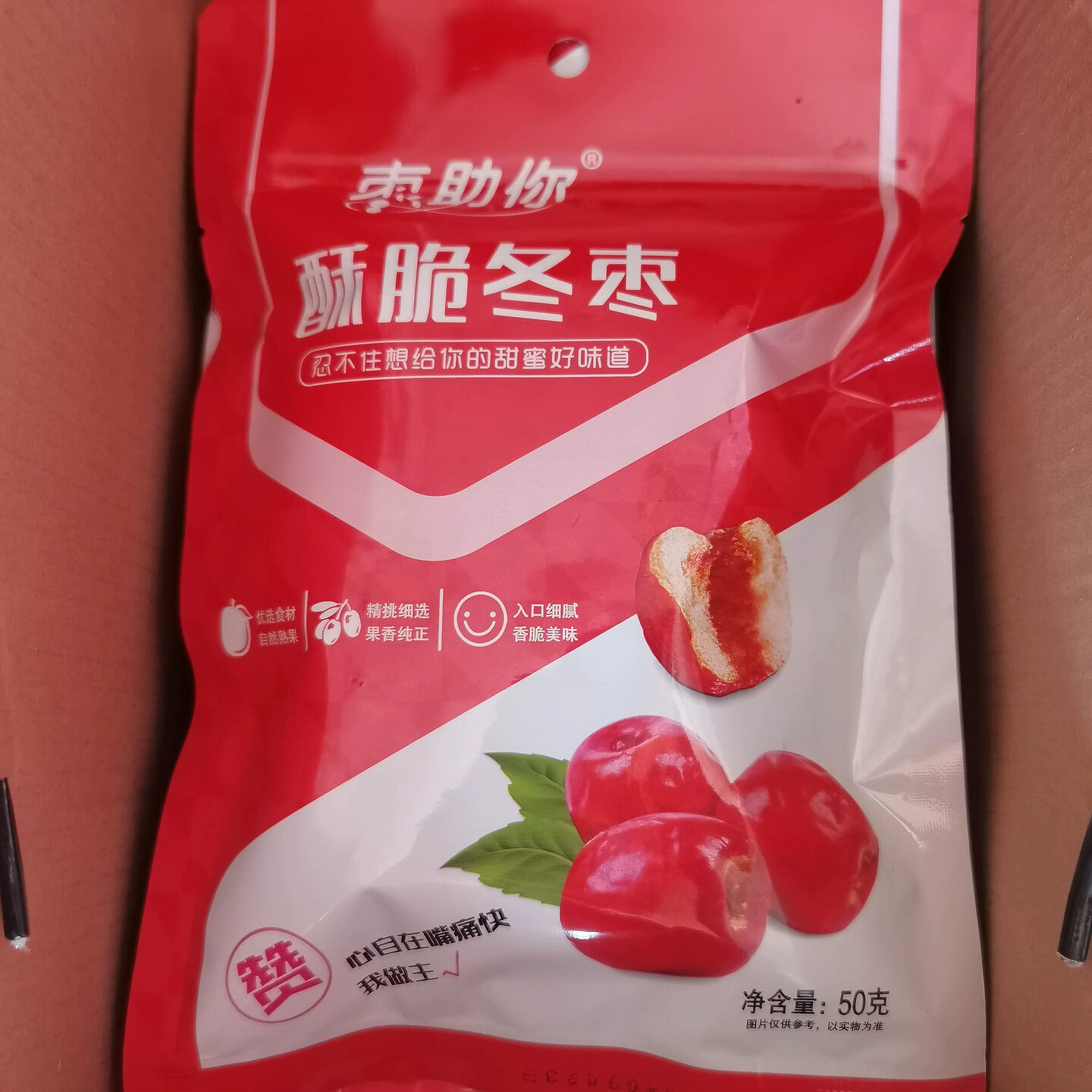 枣助你酥脆冬枣50g小袋包装油炸空心无核香酥冬枣网红零食年货节
