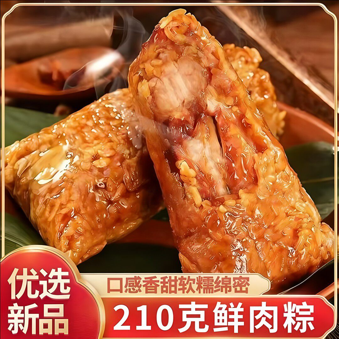 嘉兴风味粽子双蛋黄鲜肉粽早餐美味传统手工大肉粽速食霸王粽