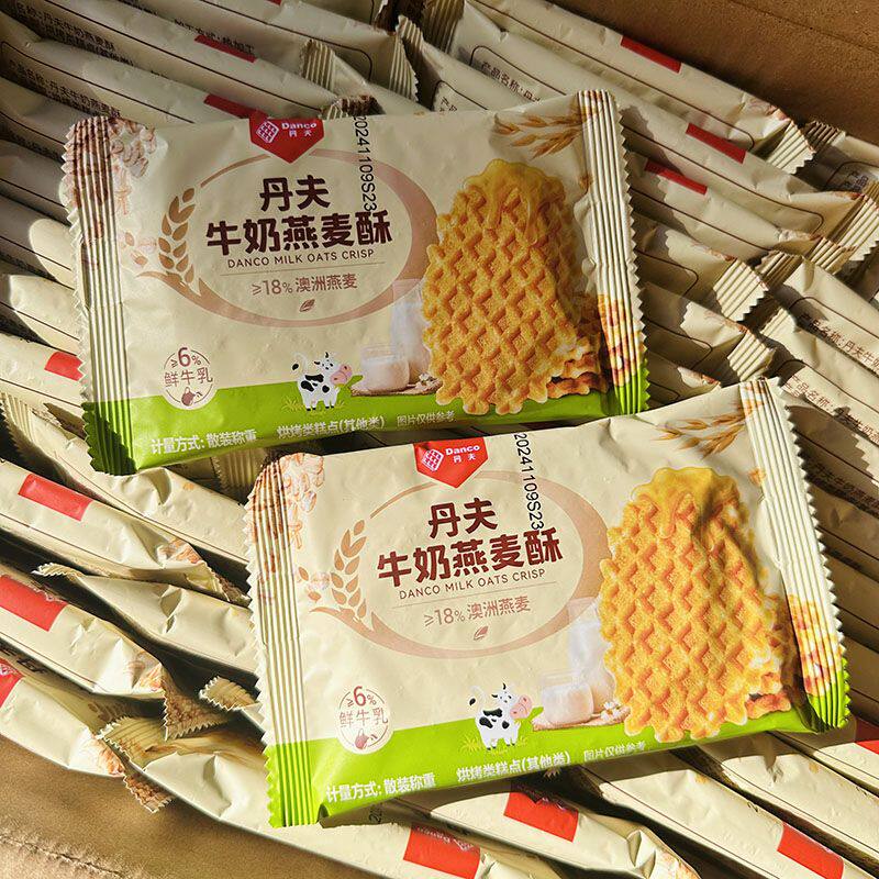 丹夫燕麦酥巧克力牛奶薄脆华夫饼干盒装西式休闲零食一整箱正宗