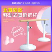 舞蹈把杆家用移动式 专业练舞教室内练功杆子舞蹈房跳舞儿童压腿杆