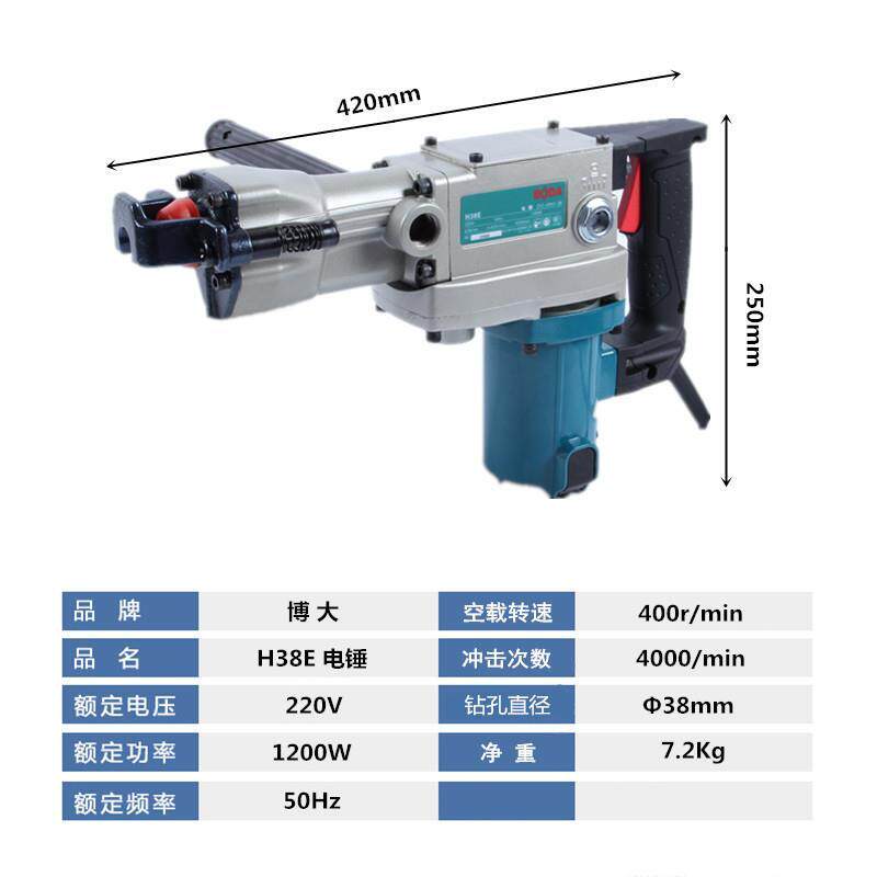 博大H38E电锤钻电镐两用型38E电锤钻六角冲击钻工业级大功率电镐