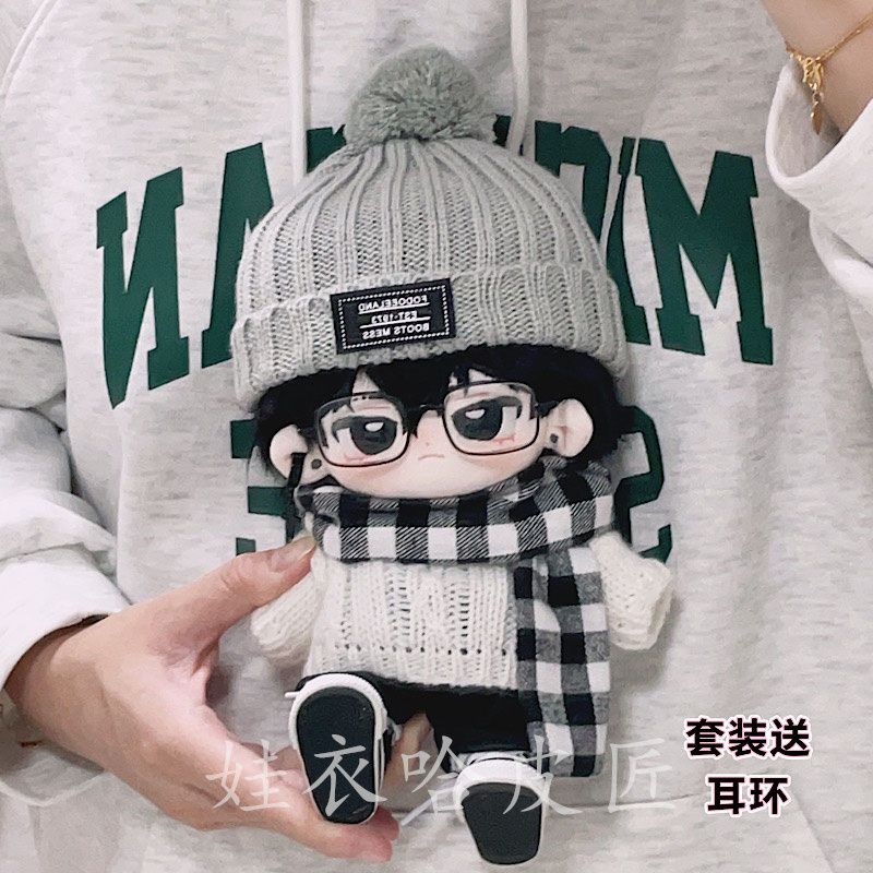 娃衣20cm冬装便宜20cm娃衣灰酷毛线帽男棉花娃娃衣服围巾无属性套