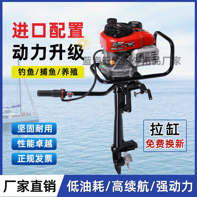 推进器四冲程汽油推进器宗申动力户外船外机螺旋桨船用水上挂浆机