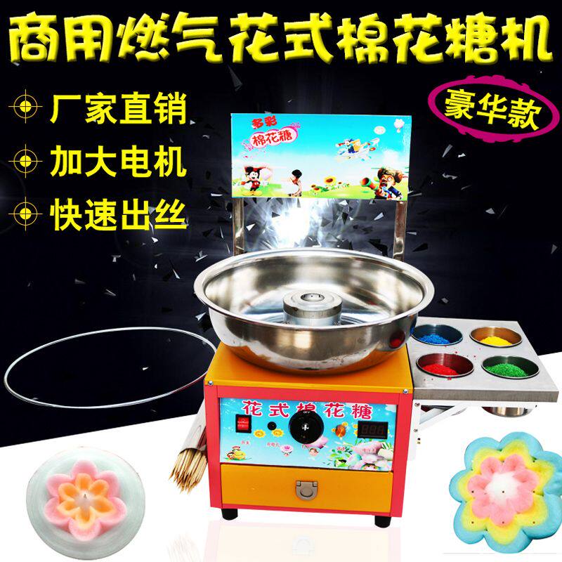 棉花糖机摆摊商用新款商用燃气电动棉花糖机彩色拉丝花式棉花糖机
