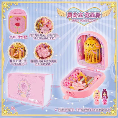 正版叶罗丽宝石盒子灵犀阁魔法盒希娃娃情语塔灵公主夜萝莉女孩玩