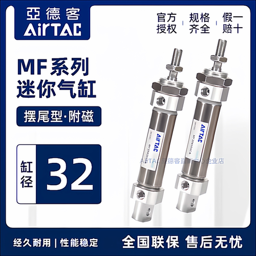 亚德客型不锈钢迷你气缸附磁型MF32X50X75X100X125X150X200X500SC