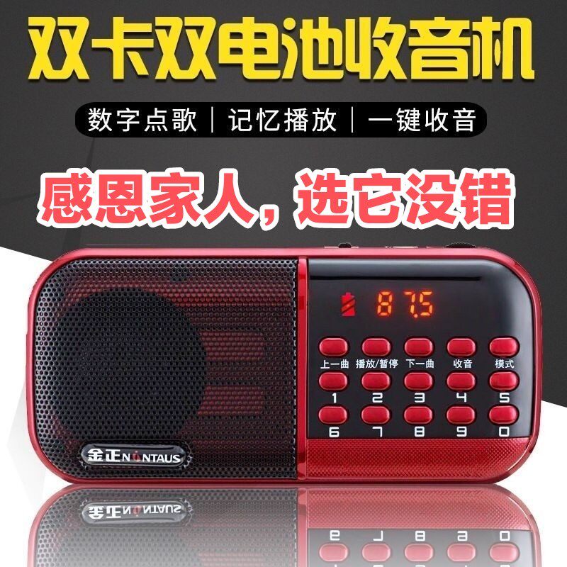 家人用诗播放器唱歌收音机老人用新旧阅读朗读小音箱可充电MP3