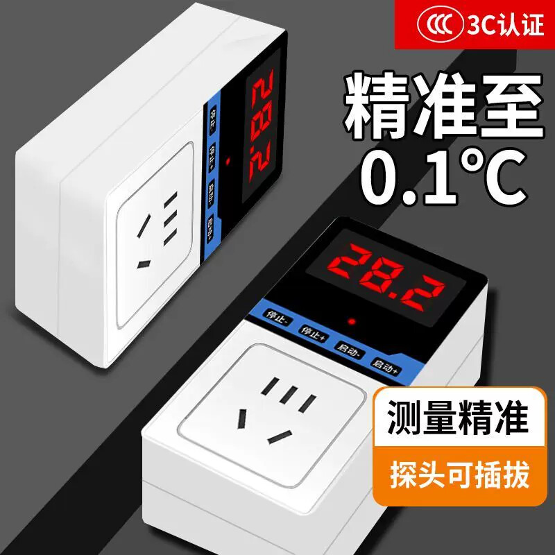 温控器全自动电子数显温度温控高精度电煲电锅类配件