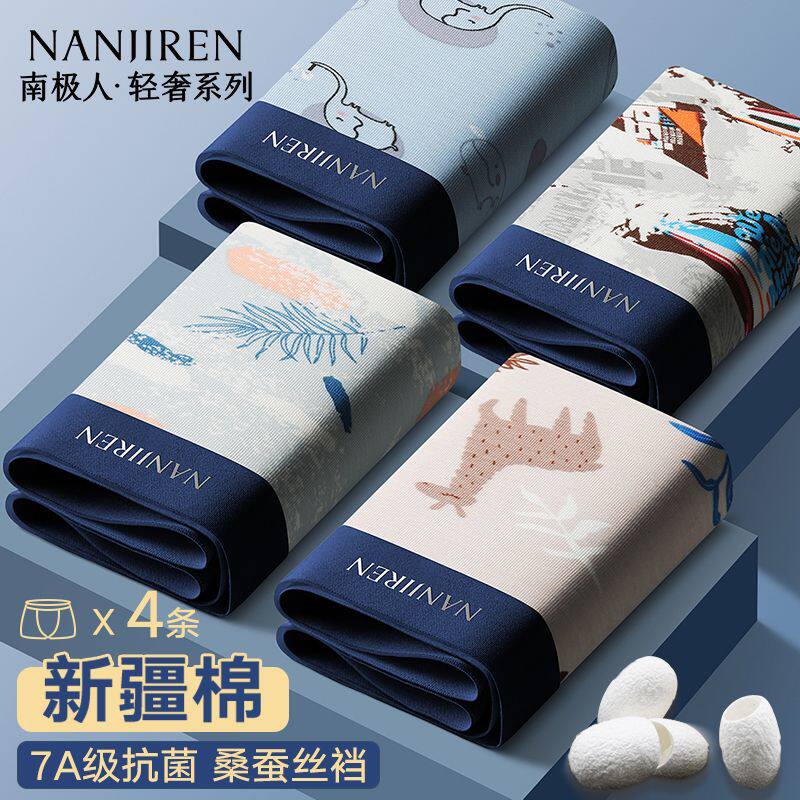 [南极人]纯棉男生内裤男士青少年潮流四角平角短裤头男款抗菌裆男