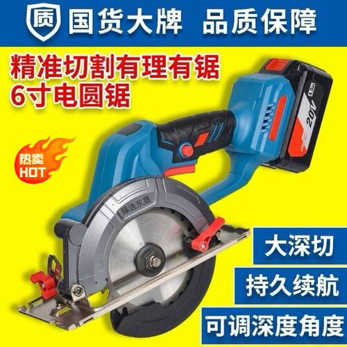 20V 大功率款电圆锯木工专用锂电充电式电锯锯片圆盘手提切割机