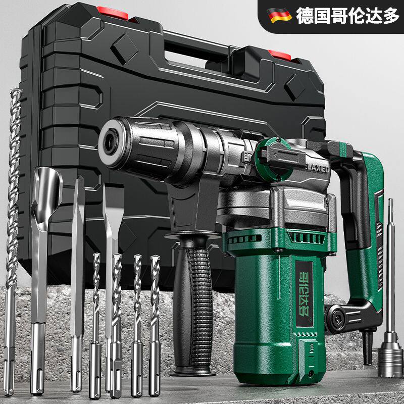 家装工地电锤电镐两用三用大功率冲击钻电钻工业级混凝土电锤电稿
