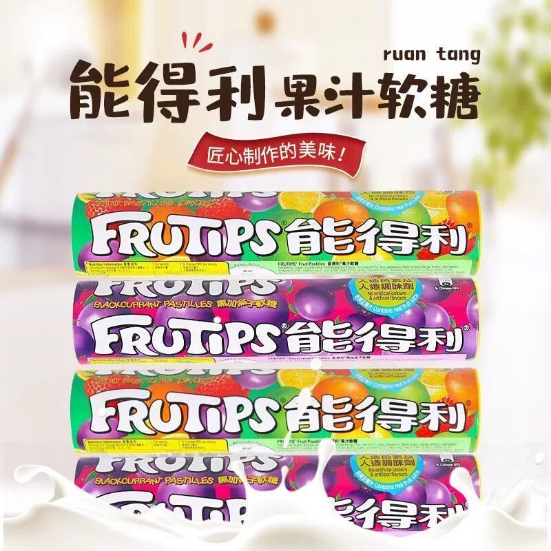 网红糖果什锦水果味黑加仑软糖qq糖儿童休闲食品办公室小零食