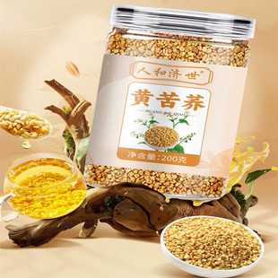黄苦荞茶荞麦茶200克罐瓶装黑荞茶大凉山浓香泡水喝网红养生茶