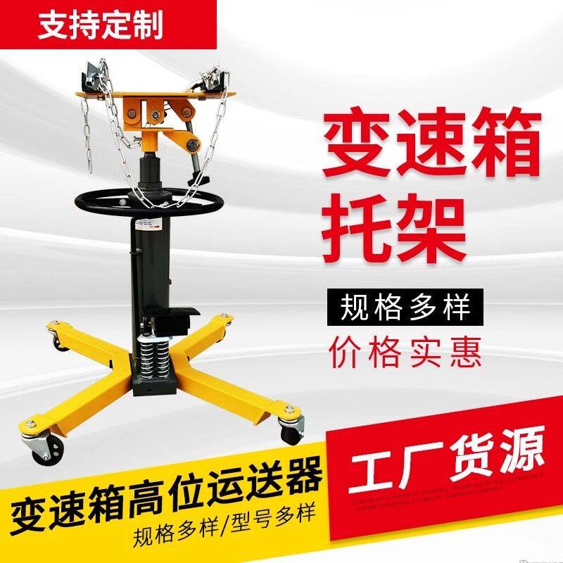 0.6变速箱托架拖顶千斤顶波箱顶增高加高修车支撑架卧式液压支架