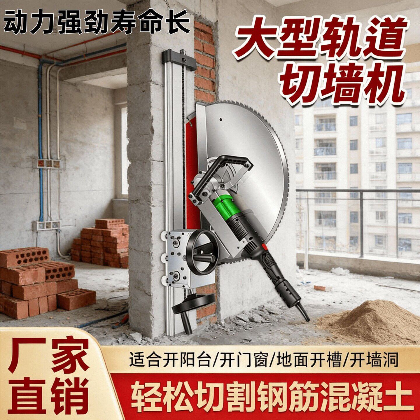兵王新款多功能手持切墙机钢筋混凝土水泥地切割机改门割墙机