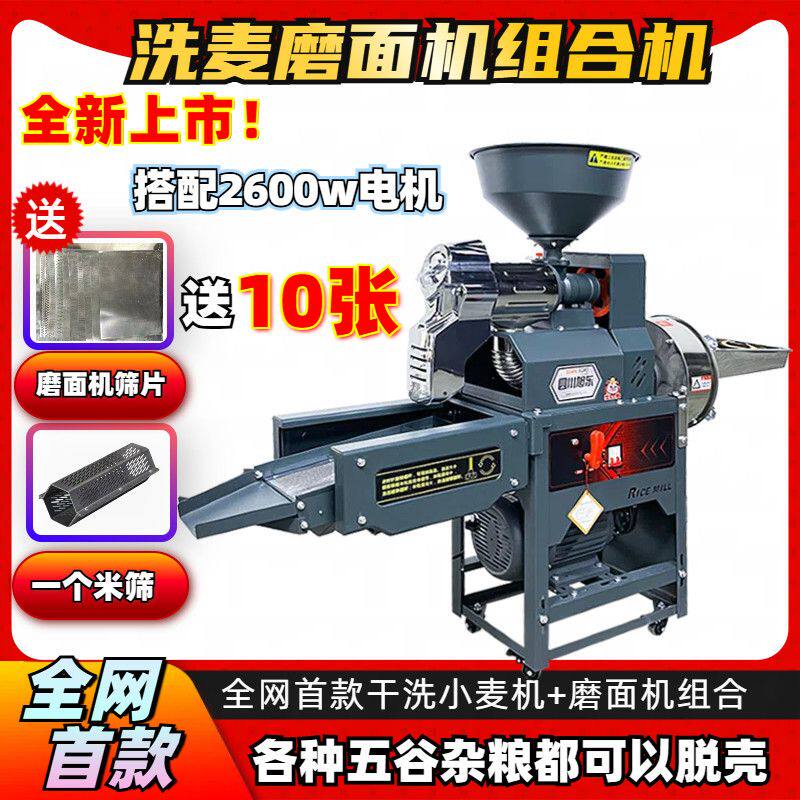 家用小型多功能脱壳机稻谷碾米机打米机不锈钢粉碎机小麦磨粉机