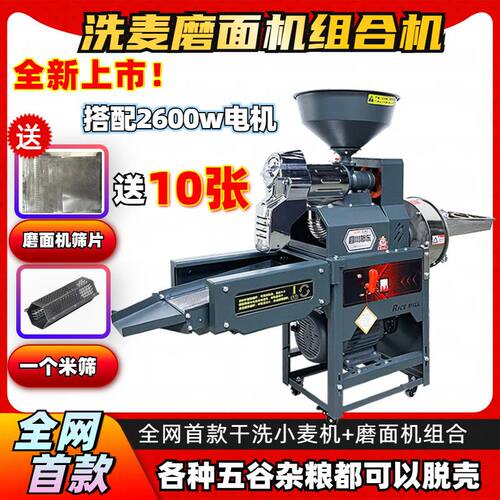 家用小型多功能脱壳机稻谷碾米机打米机不锈钢粉碎机小麦磨粉机