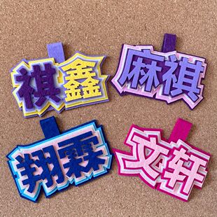 不织布包挂件时代少年团周边应援挂件无纺布挂件ins网红包包挂件