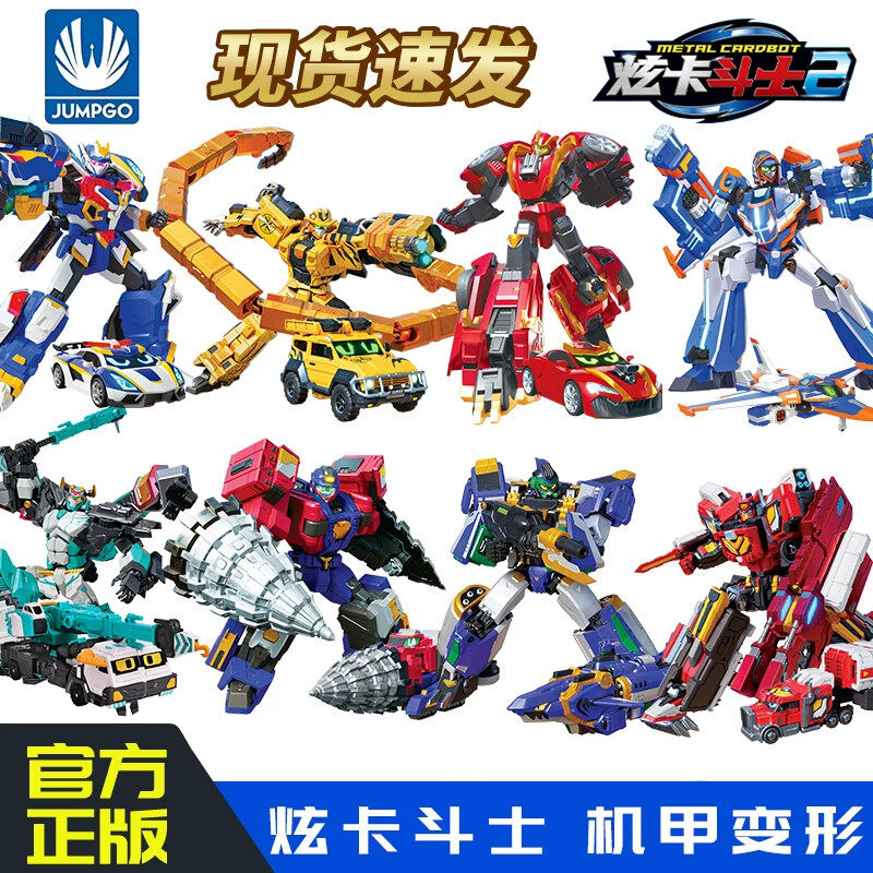 正版炫卡斗士2炫卡召唤器S手表变形机器人儿童汽车男孩玩具金刚