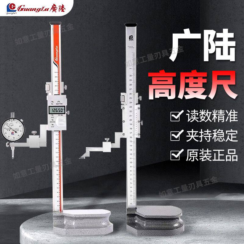 桂林广陆数显电子游标高度尺不锈钢高精度手轮划线尺画线高度尺