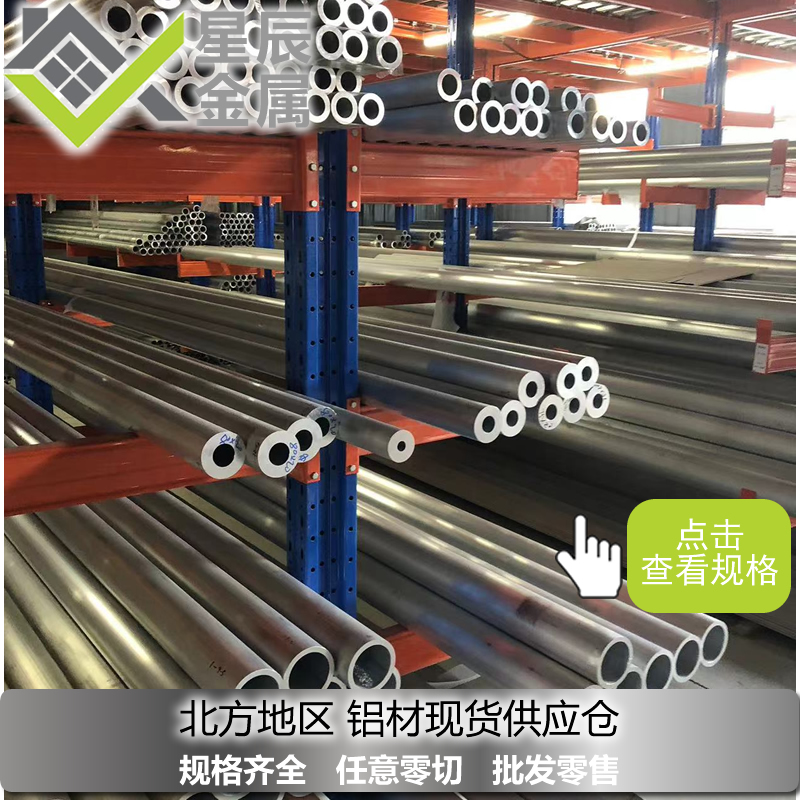 国标大口径铝圆管180mm184mm185mm190mm192mm195mm200mm厚壁铝管