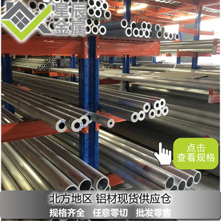国标大口径铝圆管180mm184mm185mm190mm192mm195mm200mm厚壁铝管