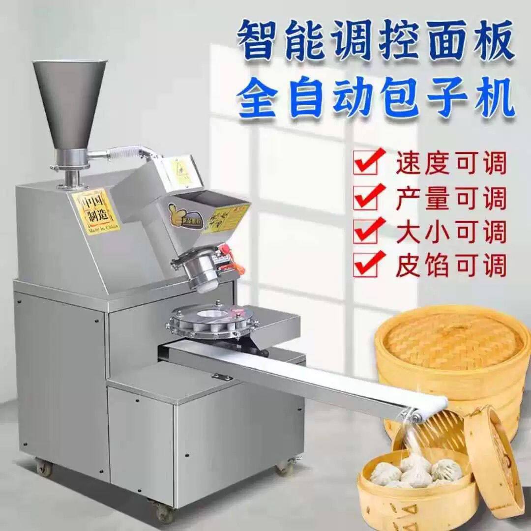 全自动包子机商用多功能蒸包机小笼包机早餐食堂台式仿手工包子机