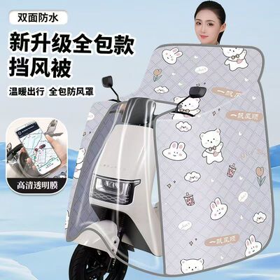 夏季电动车挡风防晒全包薄款电瓶摩托车防风防水遮阳四季通用斗篷