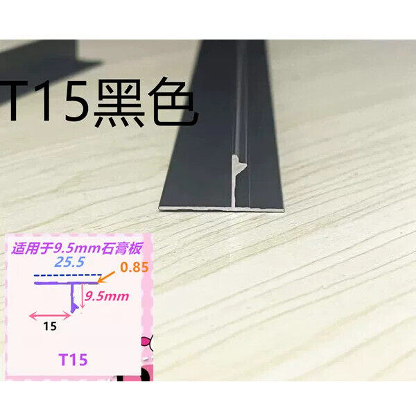 悬浮吊顶收口铝条石膏板吊顶工艺U型内嵌凹T15mm阴角极简阴影缝