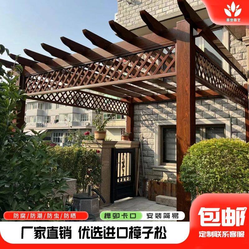 户外定防腐木制庭院葡萄架庭院凉亭实木藤架长廊花园花架清仓