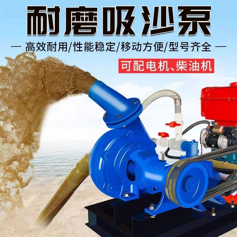 耐磨卧式抽沙泵河底清淤泥浆泵柴油船用小型抽沙机吸砂泵池塘污泥