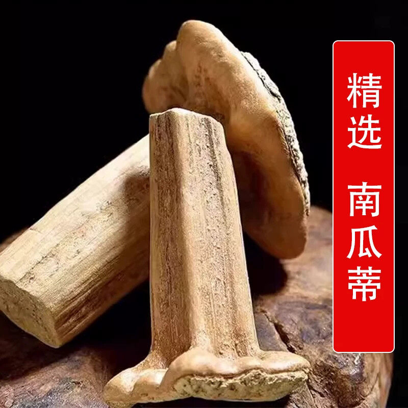 秦岭野生中药材南瓜蒂500g别名南瓜柄 番瓜蒂 倭瓜蒂 金瓜蒂