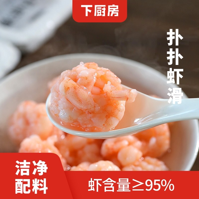 商铺主 扑扑虾滑150g/盒 虾含量95% 大颗粒新鲜噗噗虾滑无添加