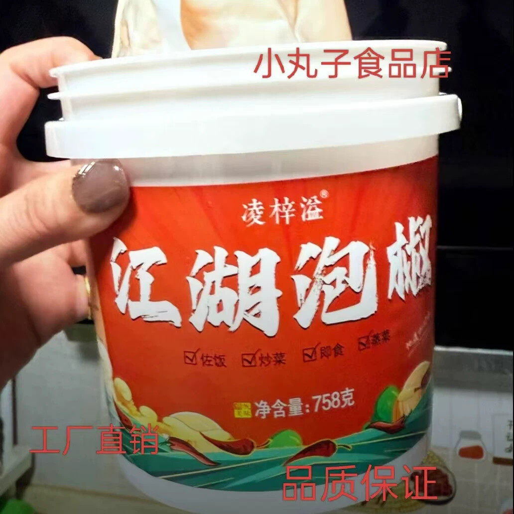 凌梓溢】正宗四川老坛泡椒调料江湖菜调料川菜鸡杂泡椒酱免洗免切