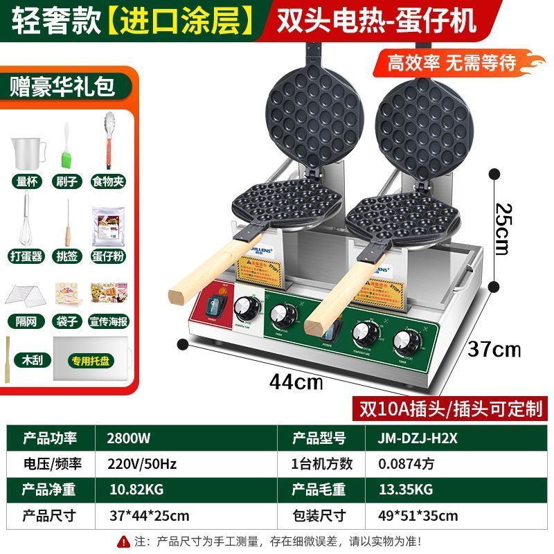君凌香港鸡蛋仔机商用家用蛋仔机电热鸡蛋饼机做蛋仔机器烤饼机