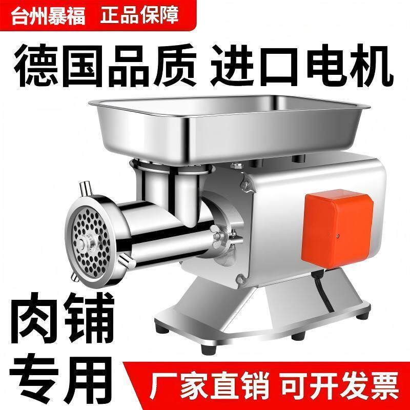 冻肉电动绞肉机商用大功率肉铺用打饺肉机绞菜馅搅肉绞肉机