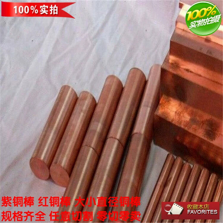 江西TU1 TU2 T2无氧铜棒易加工紫铜棒6.5 7.5 8.5 9.5 10.5MM
