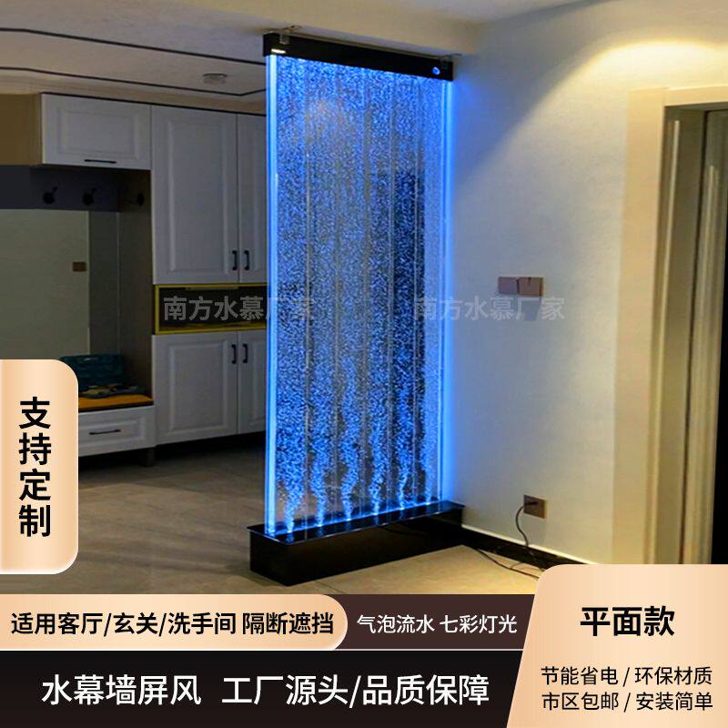 简约现代水幕屏风隔断卫生间客厅玄关阻隔智能流水墙水幕墙
