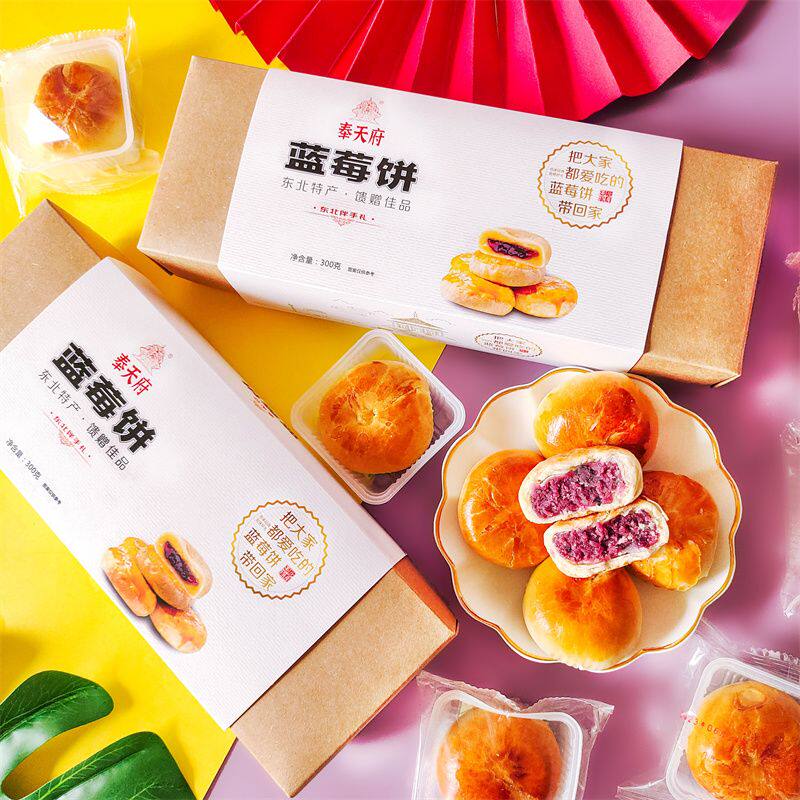 奉天府蓝莓饼辽宁沈阳特产盛京网红夹心饼干点心零食小吃送人礼盒