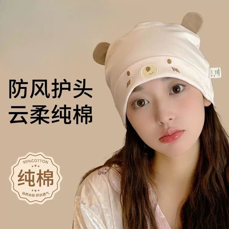 月子帽纯棉秋冬孕妇产后防风帽子11月10发带头巾大头围吸汗妈妈帽