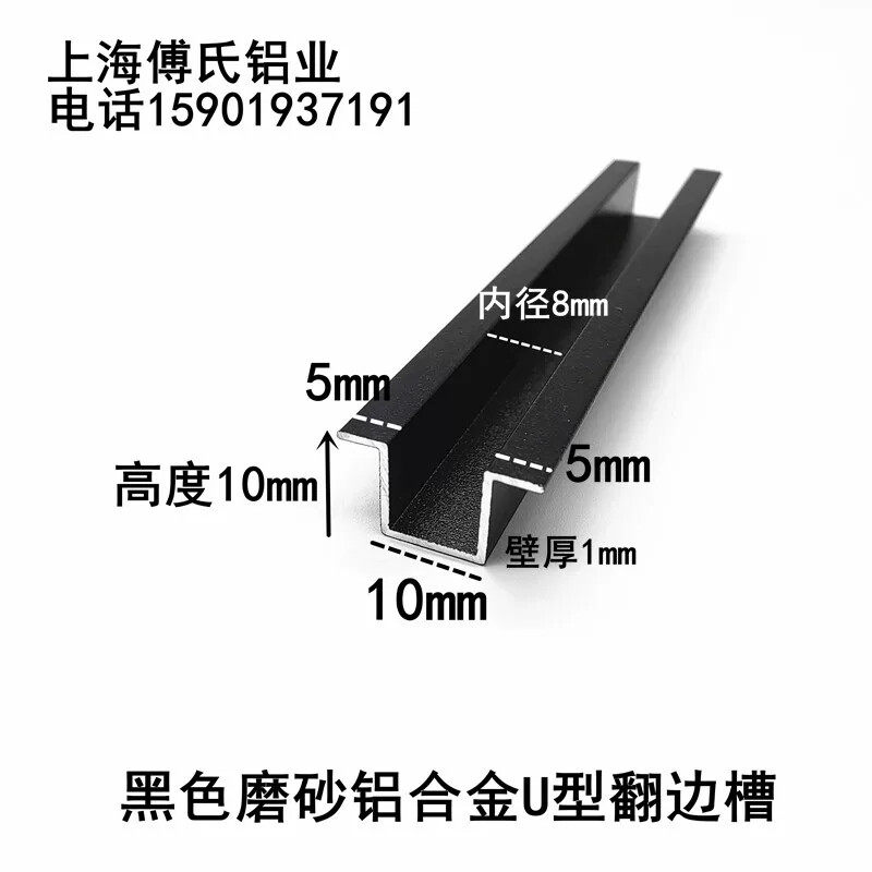 黑色烤漆几字型铝合金凹槽 吊顶装饰建筑嵌条上海制铝材