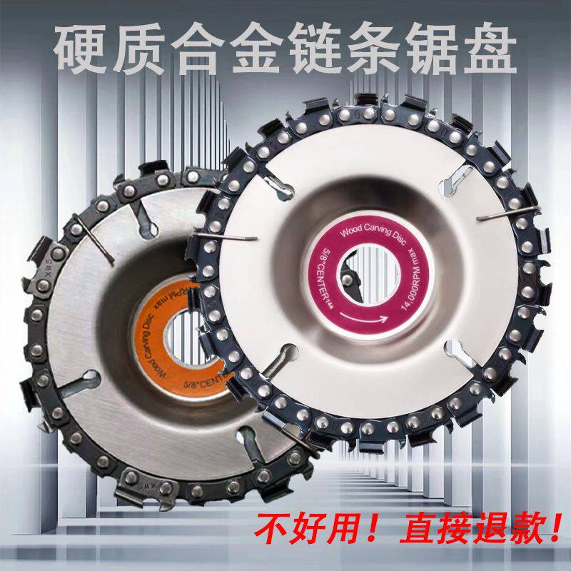 角磨机手磨机磨光机锯片链条锯盘合金链条木头打磨切割链条锯