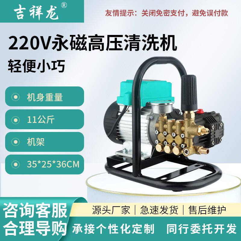 220v永磁无刷高压清洗机智能商用洗车机轻骑可携式大流量高压力