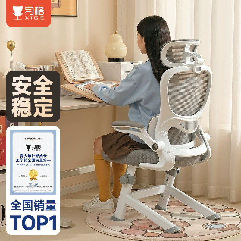 习格x11初高中生学习专用椅青少年学生椅子家用写作业椅子书桌椅