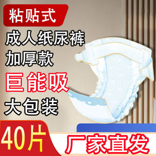 成人纸尿裤加大加厚夜用粘贴大吸收量尿不湿成年人男女通用