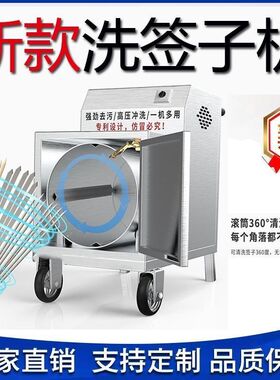 全自动烧烤签子清洗机烤串不锈钢签竹签商用冲刷洗签子滚筒洗签机