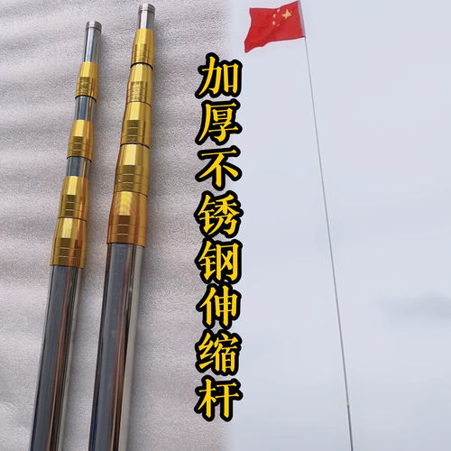 0.8壁厚加厚不锈钢收伸缩杆户外旗杆手持杆训练放鸽子杆子多功能