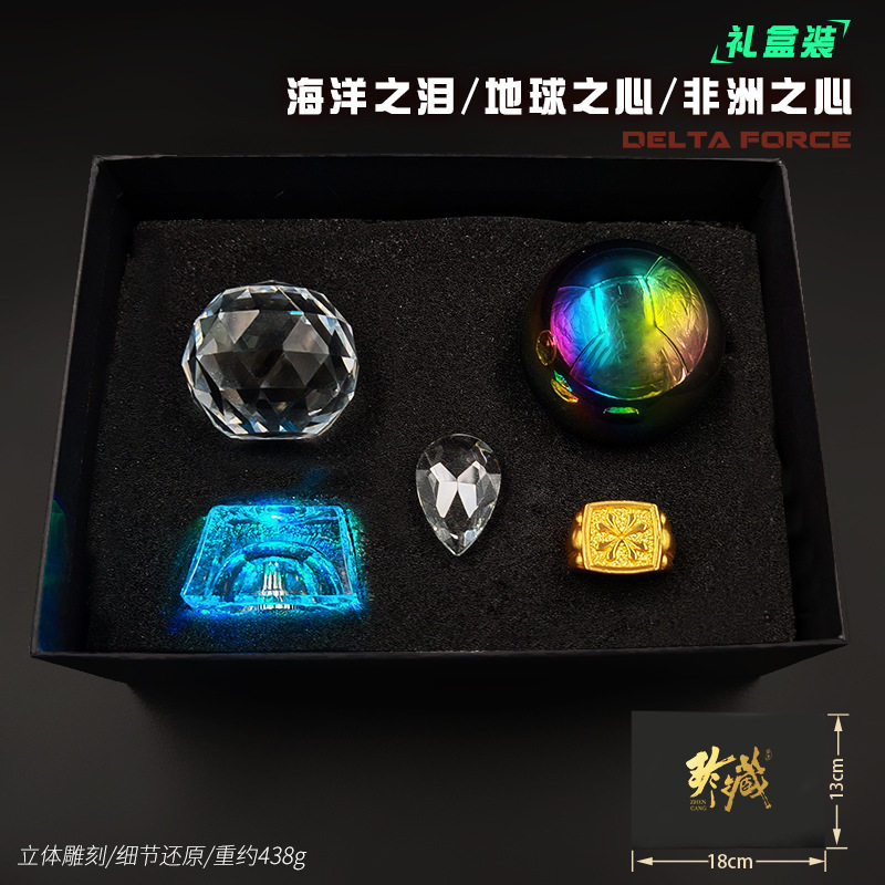 三角洲游戏周边海洋之泪礼盒手办模玩水晶收藏礼品礼物战利品礼盒