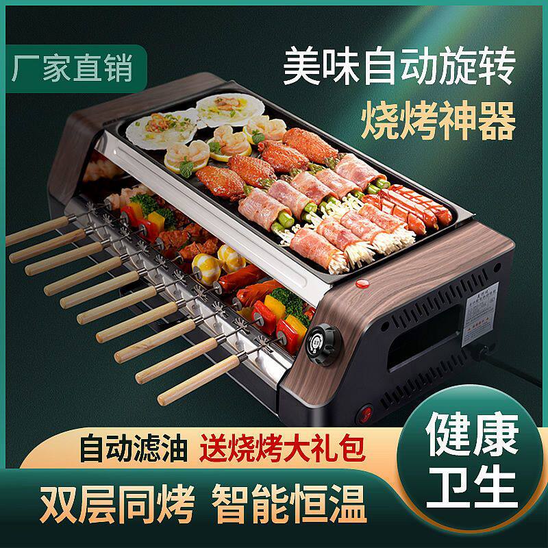 电烧烤炉家用和商用烧烤架电烤无烟电烤炉烤肉机不粘烤盘电烤肉锅